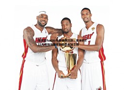 乐天堂fun94-从巅峰到沉寂，奥迪的815天等待与重返联盟的未知之路