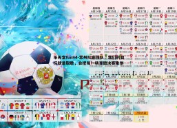 乐天堂fun94-常州队副领队，我们的目标就是取胜，会把每一场当做决赛来拼