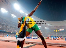 乐天堂fun94-拜仁4500万欧分期报价沃尔特马德遭拒，记者揭秘转会内幕