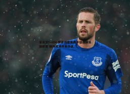 乐天堂fun94-罗家双胞胎携手征战俱乐部联赛 期待同场并肩作战