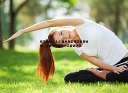 乐天堂fun94-A-史密斯公开指责詹姆斯，借儿子之名行个人较劲之实