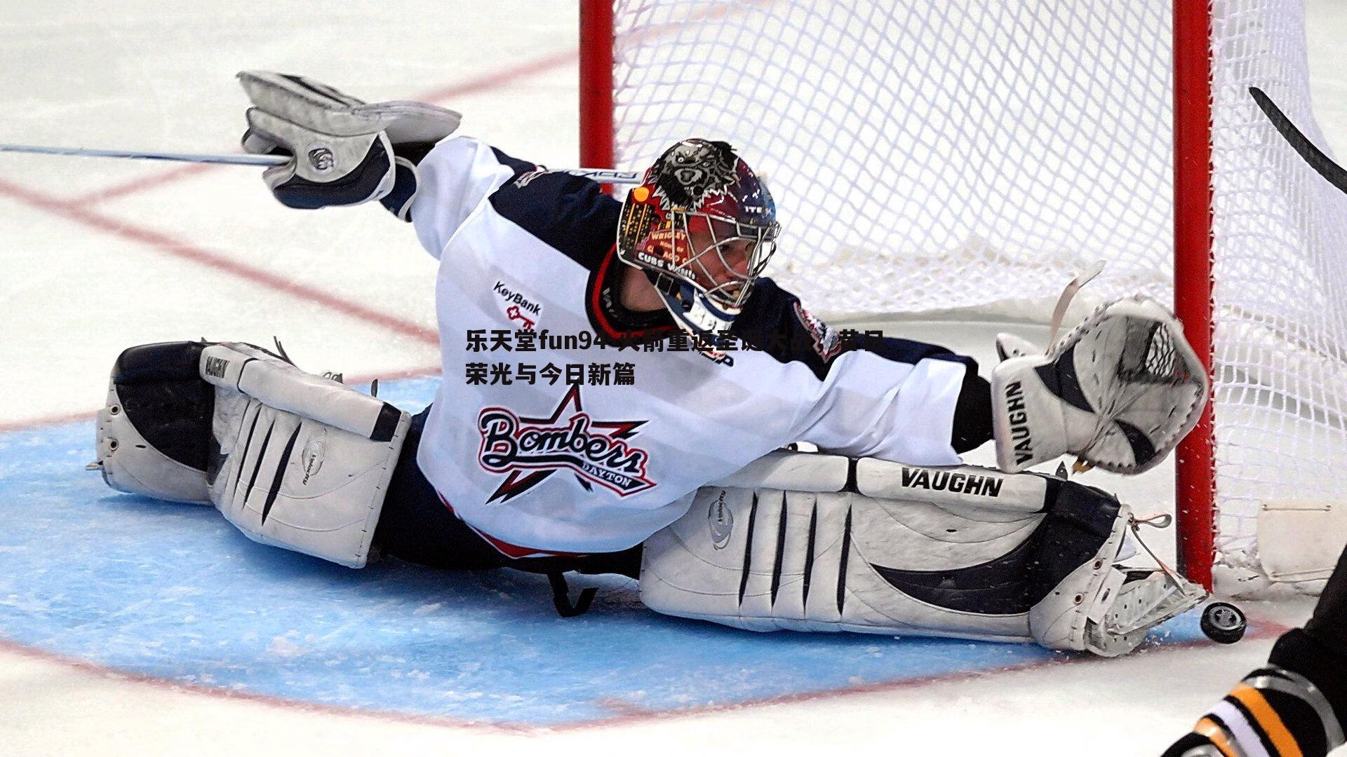 火箭重返圣诞大战，昔日荣光与今日新篇