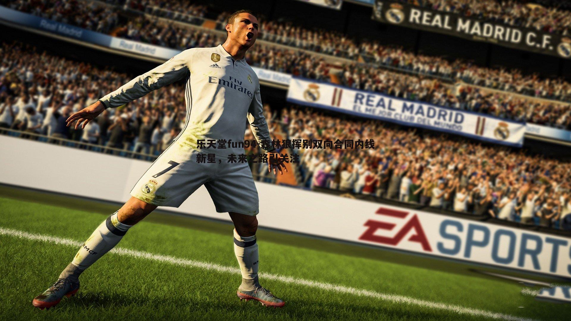 森林狼挥别双向合同内线新星，未来之路引关注