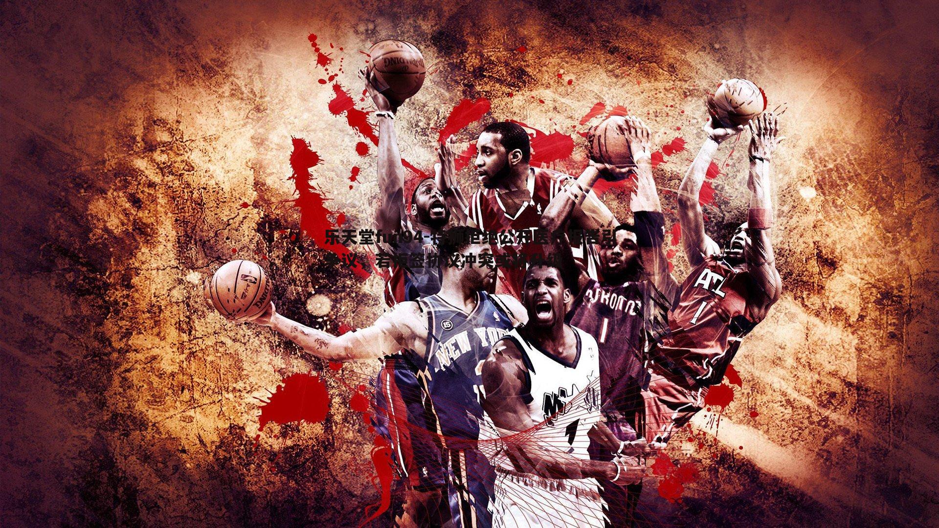 特狮拒绝公开医疗报告引争议,若拒签协议冲突或将升级